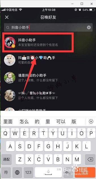 娱乐吃瓜君抖音小助手,揭秘娱乐圈最新动态!